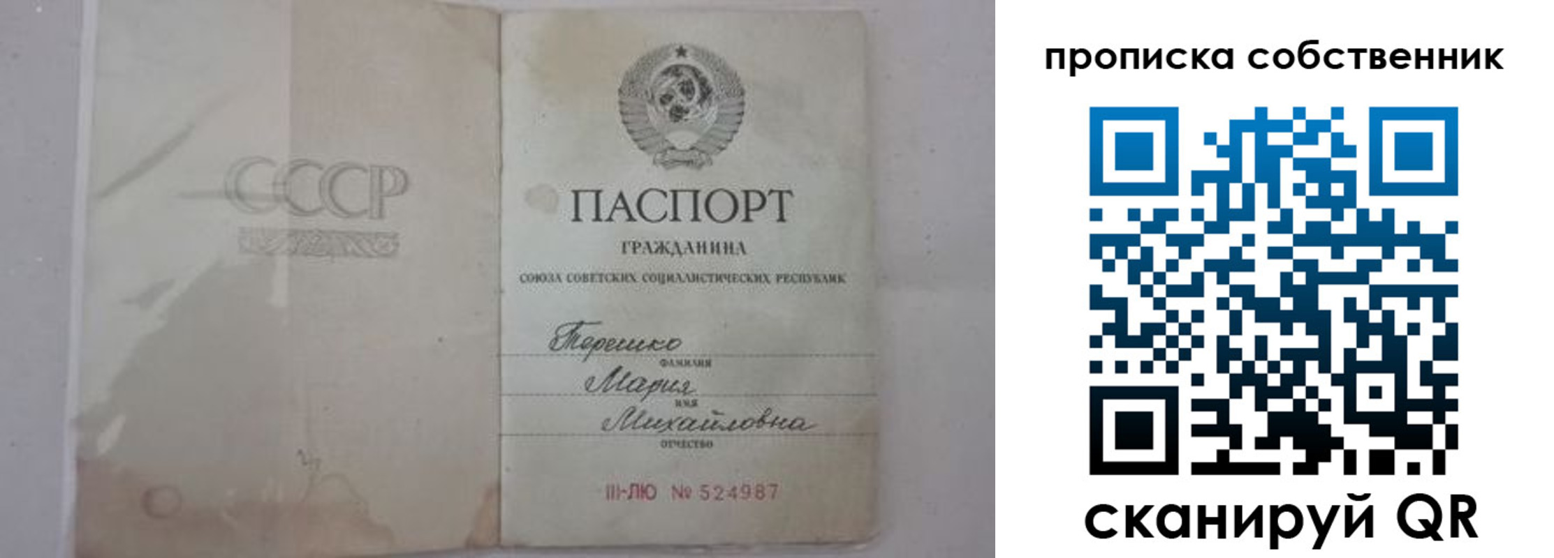 временная регистрация купить в Кизеле